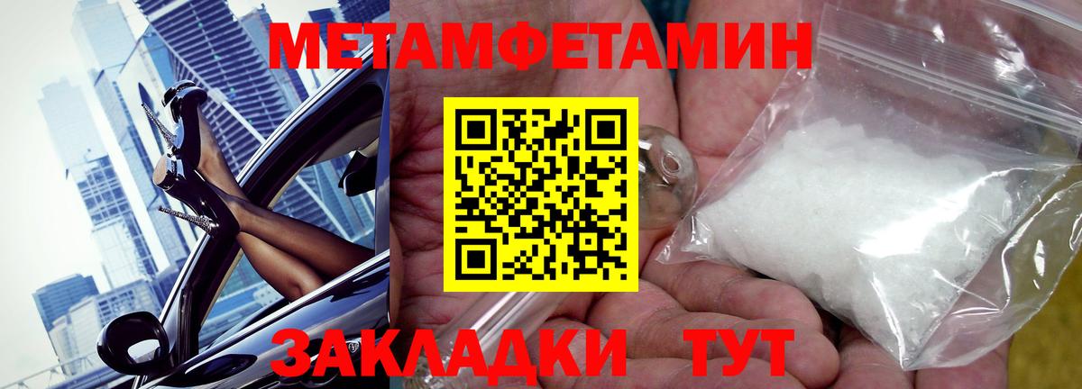 АМФЕТАМИН 97% Конаково