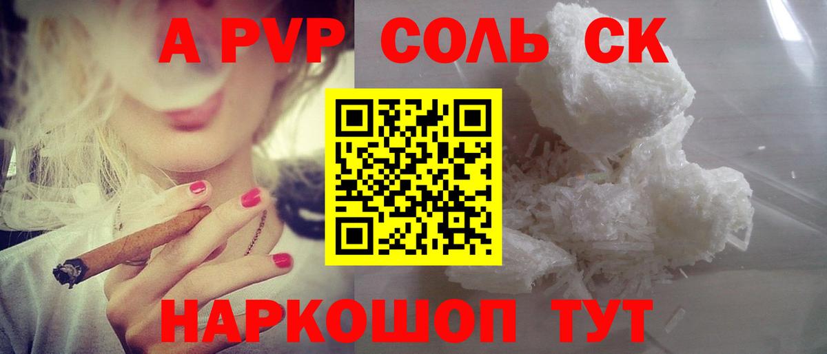 А ПВП мука Конаково