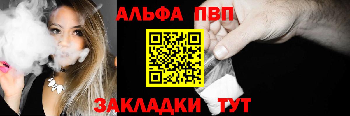 НБОМе  Вход с VPN  Конаково  Меф   Марихуана  A-PVP СК  