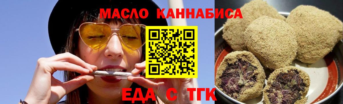 Конаково  Печенье с ТГК марихуана  Вход с VPN 