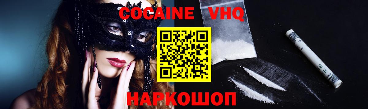 COCAIN 99%  КОКАИН 97%  Конаково  COCAIN  Вход с VPN 