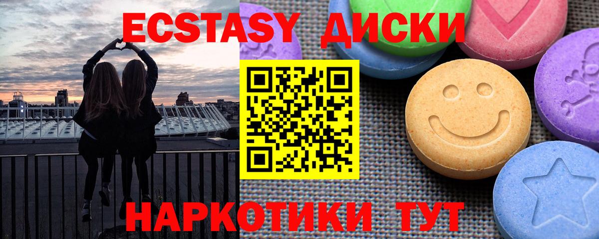 ЭКСТАЗИ таблы Конаково