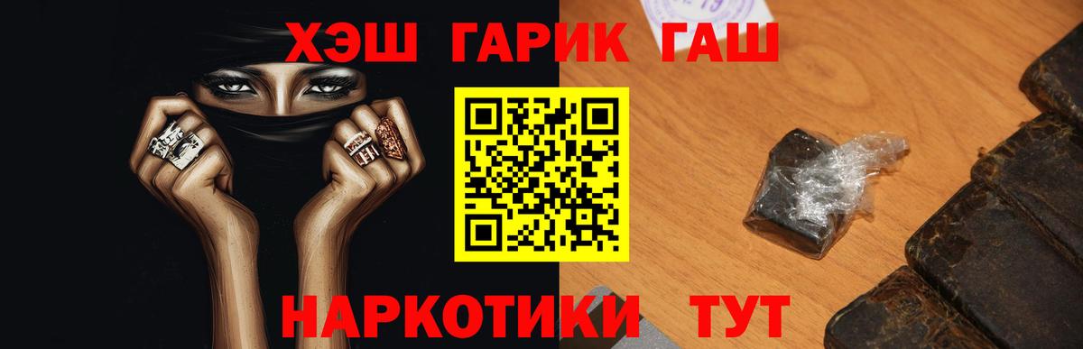 ГАШ индика сатива  Гашиш hashish  Конаково  ГАШИШ  Вход с VPN 