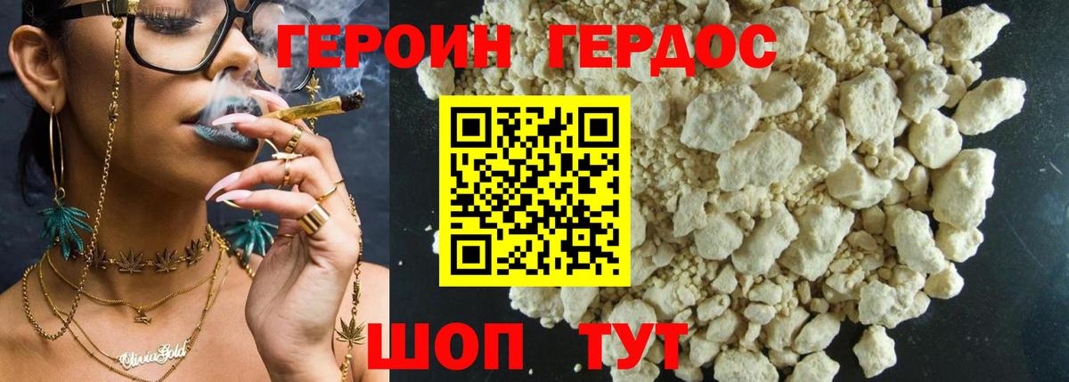 ГЕРОИН  Вход с VPN  Конаково  ГЕРОИН герыч 