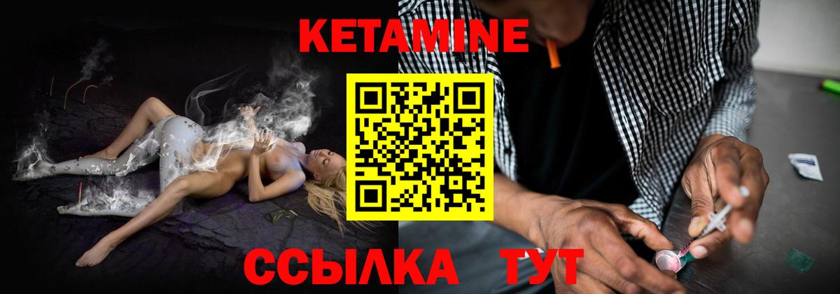 Конаково  КЕТАМИН VHQ  Вход с VPN 