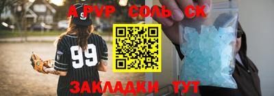 ALPHA PVP Камышлов