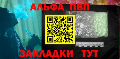 ALPHA PVP Камышлов