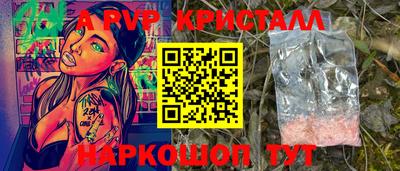 ALPHA PVP Камышлов
