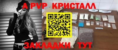ALPHA PVP Камышлов
