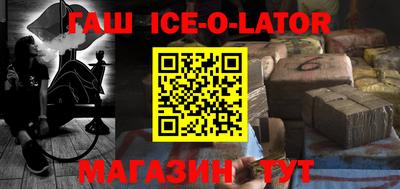 прущий лед Канаш