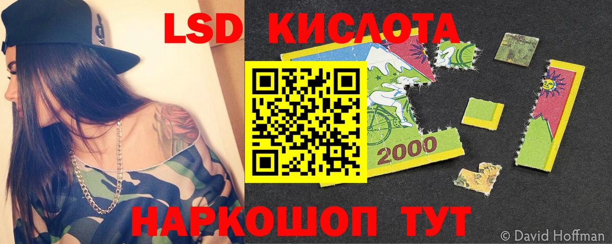 Лсд 25 экстази кислота Конаково