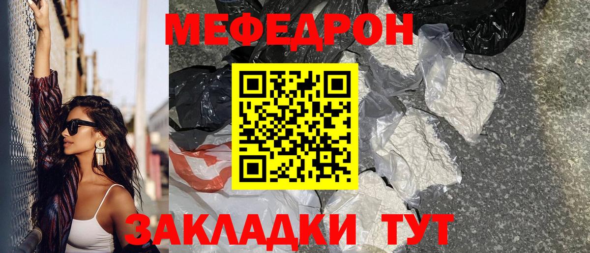 МЕФ мука Конаково