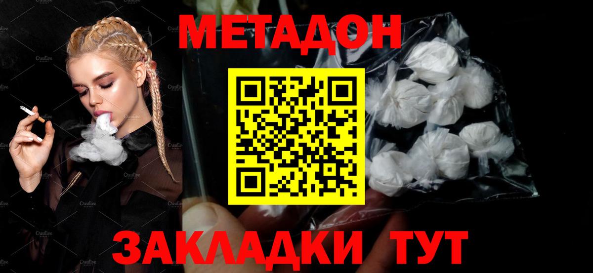 Метадон белоснежный  Вход с VPN  МЕТАДОН мёд  сайты даркнета формула  Конаково 