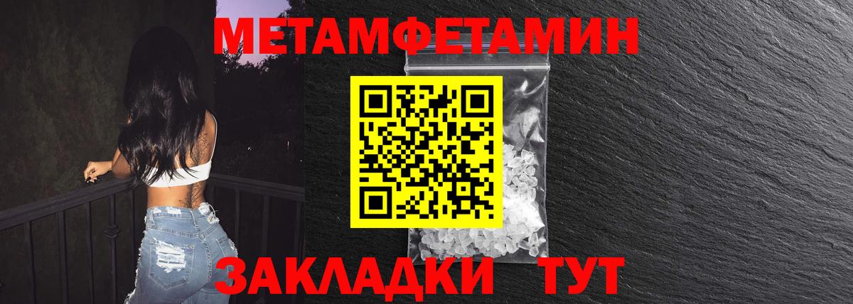МЕТАМФЕТАМИН кристалл  МЕТАМФЕТАМИН кристалл  Конаково  Вход с VPN 
