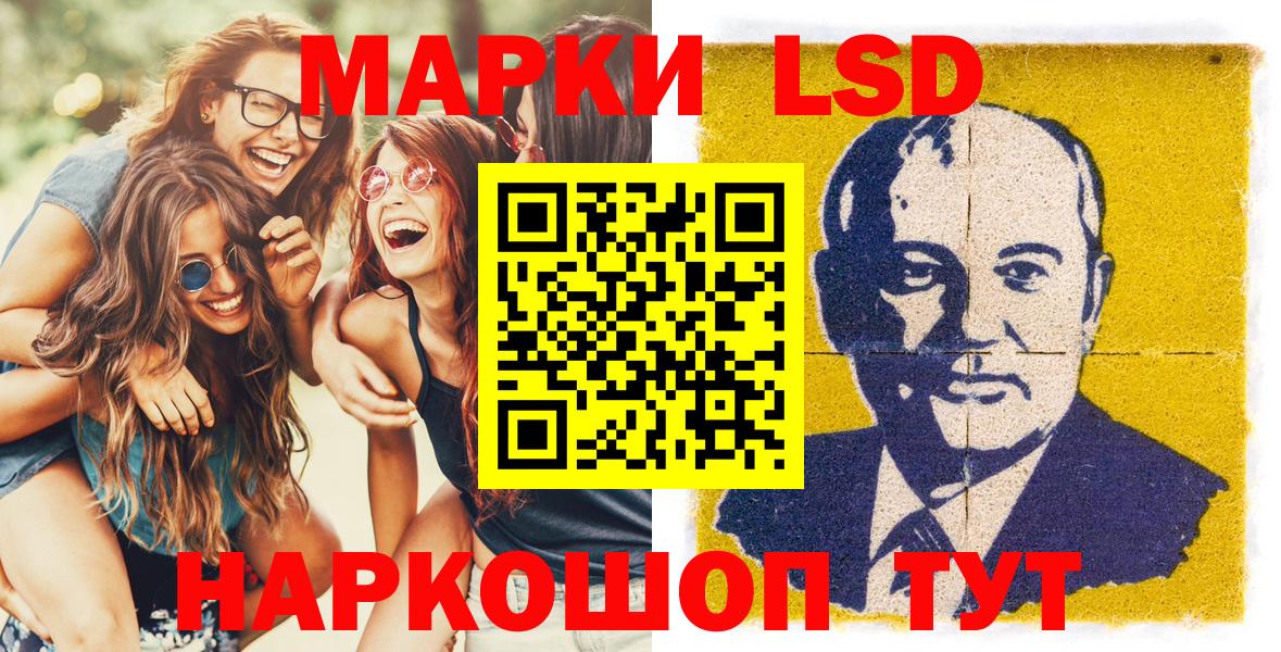 Конаково  Марки 25I-NBOMe 1500мкг  Вход с VPN  Марки 25I-NBOMe 1500мкг 