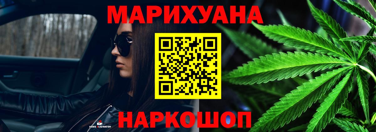 Шишки марихуана сатива Конаково